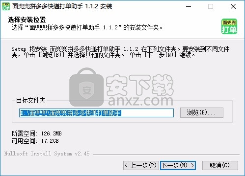 面兜兜拼多多打单助手