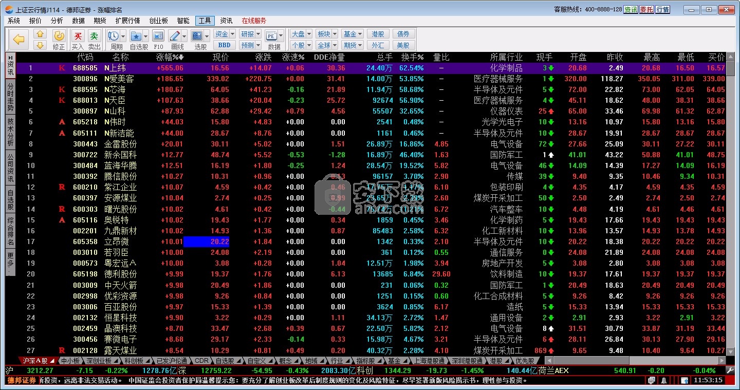 德邦同花顺 v7.95.60.0034 官方版