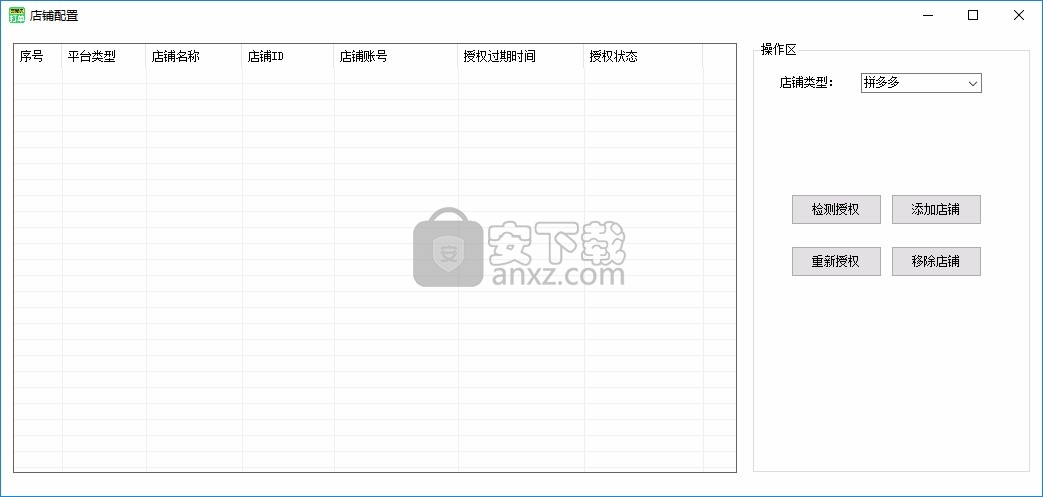 面兜兜拼多多打单助手