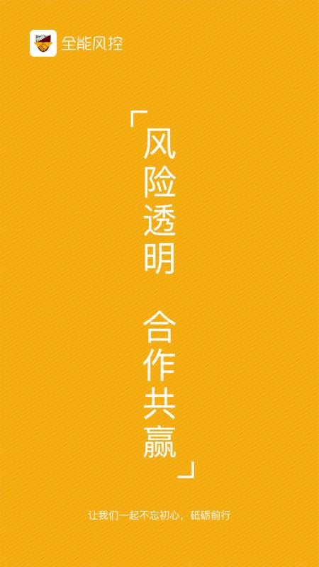 全能风控临沧开发app软件要多少钱