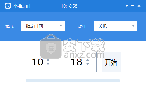 小准定时