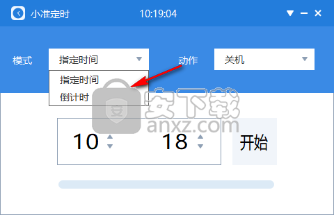 小准定时