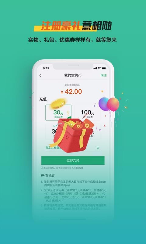 掌购便利南昌音乐app开发