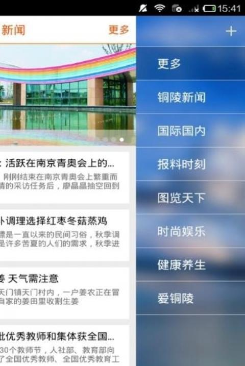 掌上铜陵文山app开发开发