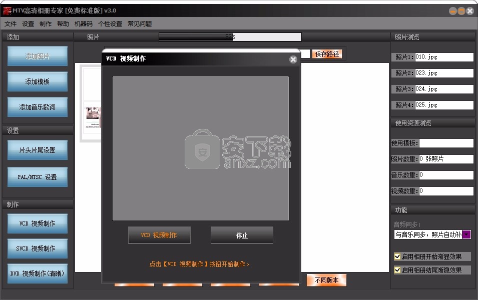 MTV高清相册专家