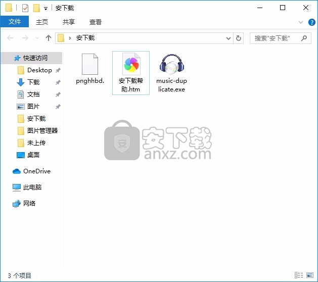 Music Duplicate Remover(音乐重复删除工具)