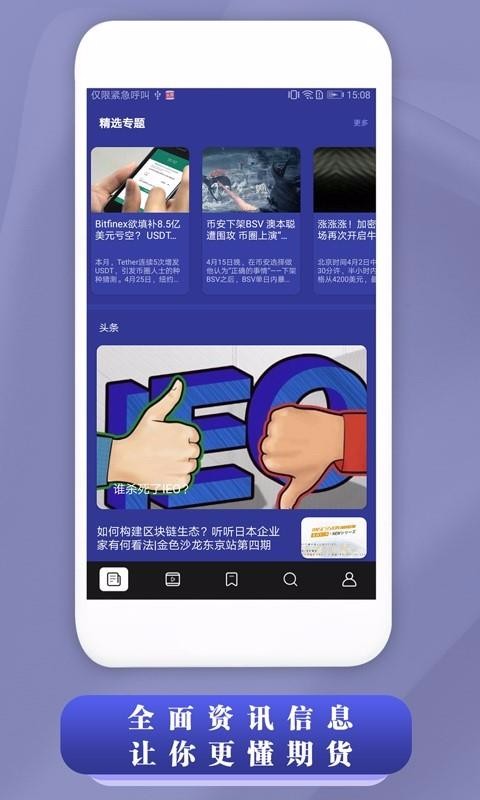 华安期货