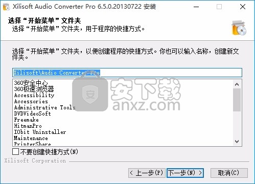 Xilisoft Audio Converter(多功能音频格式转换工具)