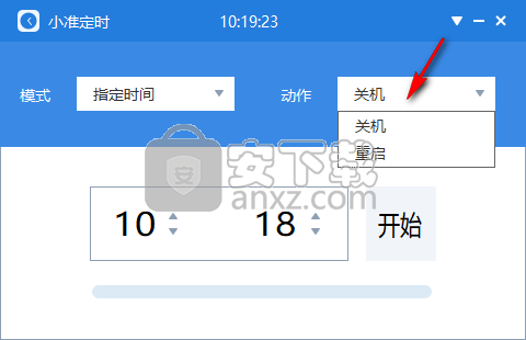 小准定时