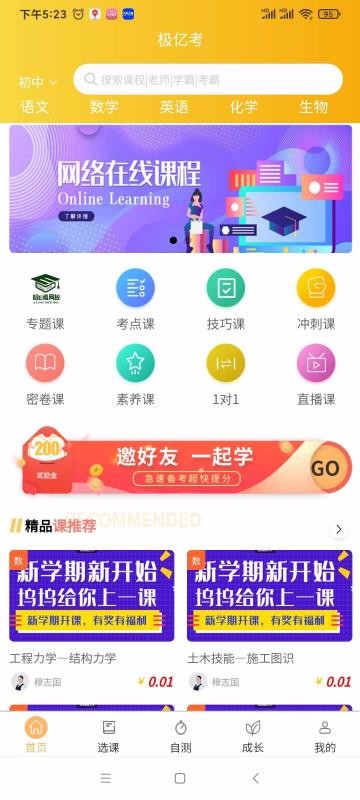 极亿考北京app外包公司