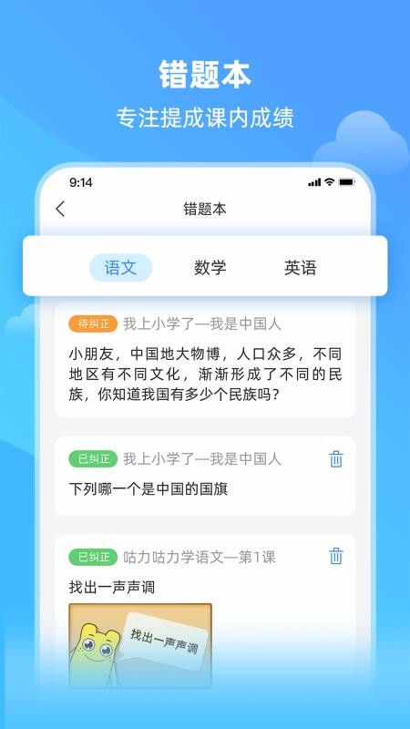 亲宝小学课堂(1)