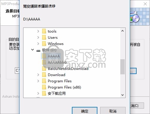 MP3Producer(多功能音频录制与格式转换工具)