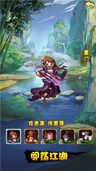 江湖侠客行2