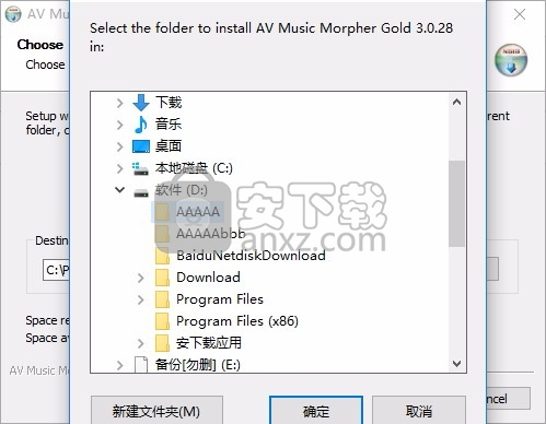 AV Music Morpher Gold(多功能DJ音乐制作与编辑器)