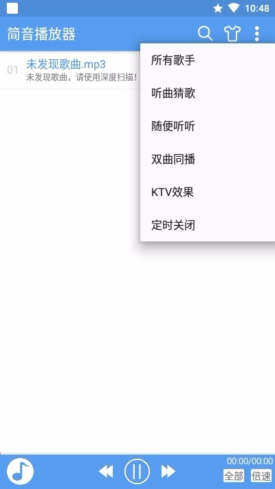 简音播放器(1)