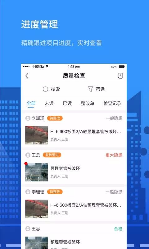 Epc项目管理武汉开发一款app多少钱