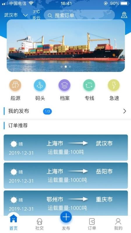 嘟嘟船讯南京电商app开发多少钱