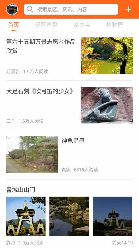 万景台上海泰州app开发