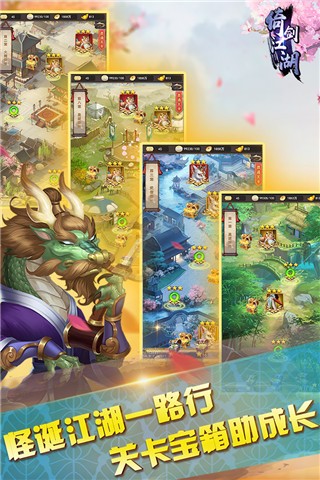倚剑江湖