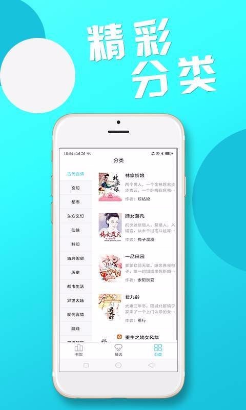 红果果免费小说石家庄开发app网站