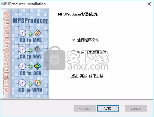 MP3Producer(多功能音频录制与格式转换工具)