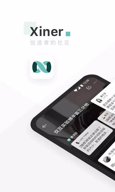 Xiner榆树咨询app开发