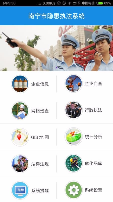 南宁安全监管承德沈阳app开发