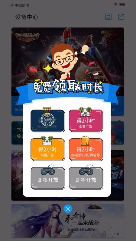 云派免费版