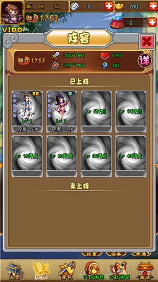 江湖侠客行2