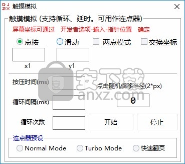 搞机工具箱