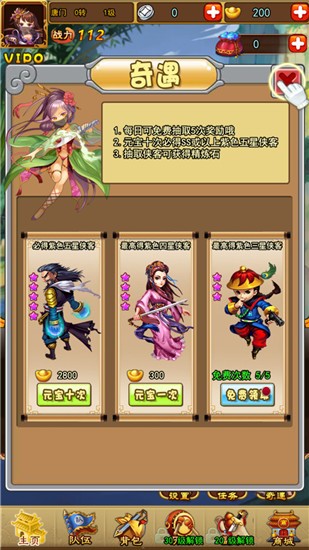 江湖侠客行2