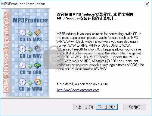 MP3Producer(多功能音频录制与格式转换工具)