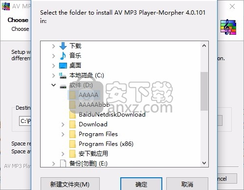 AV MP3 Player Morpher(多功能音频播放与修改工具)