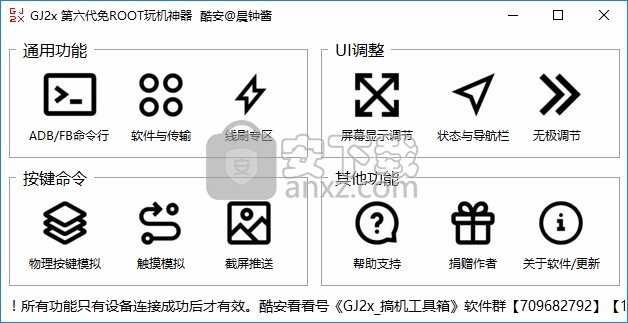 搞机工具箱