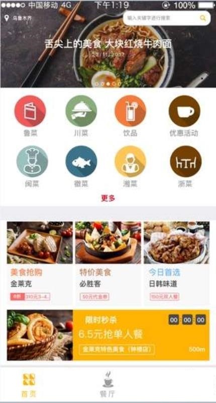 爱尚点餐南昌怎么学app开发
