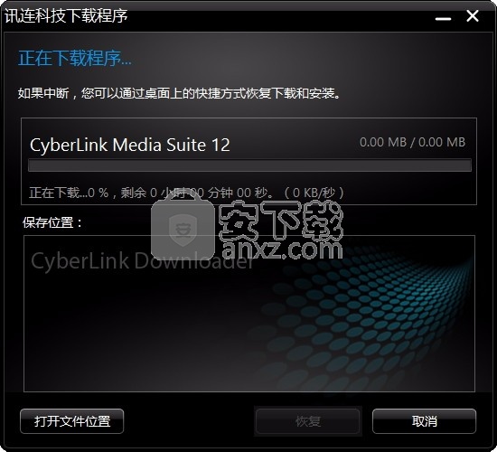 CyberLink Media Suite(多合一媒体文件编辑器完整套件)