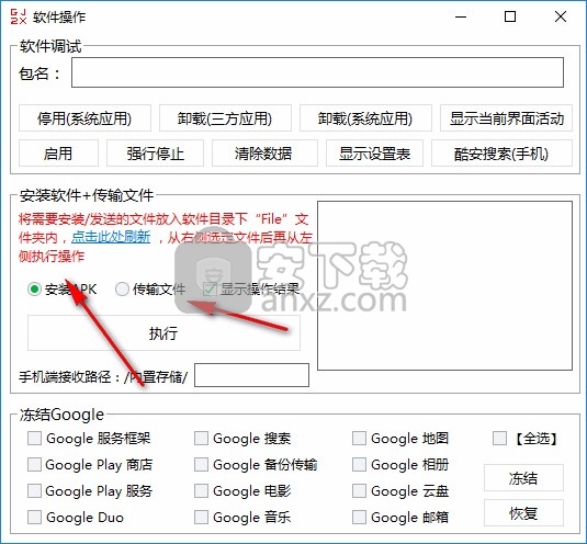 搞机工具箱