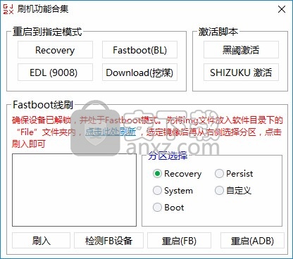 搞机工具箱