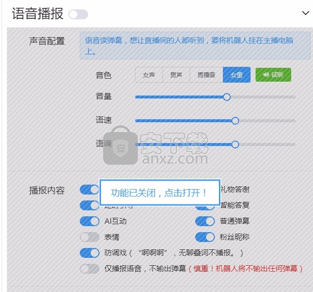 小虎弟工会版(小虎弟场控机器人)