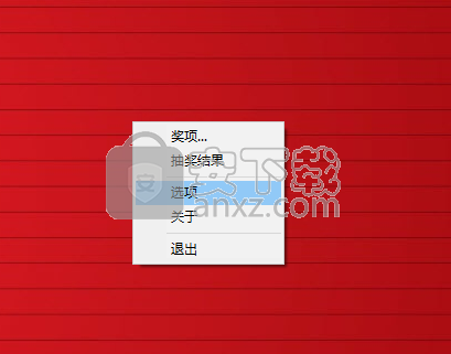 微润商场抽奖软件