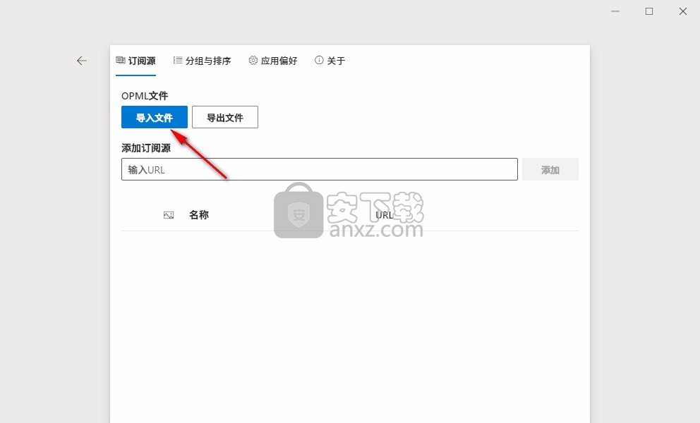 Fluent Reader(opml阅读器)