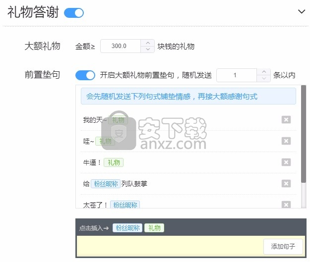 小虎弟工会版(小虎弟场控机器人)