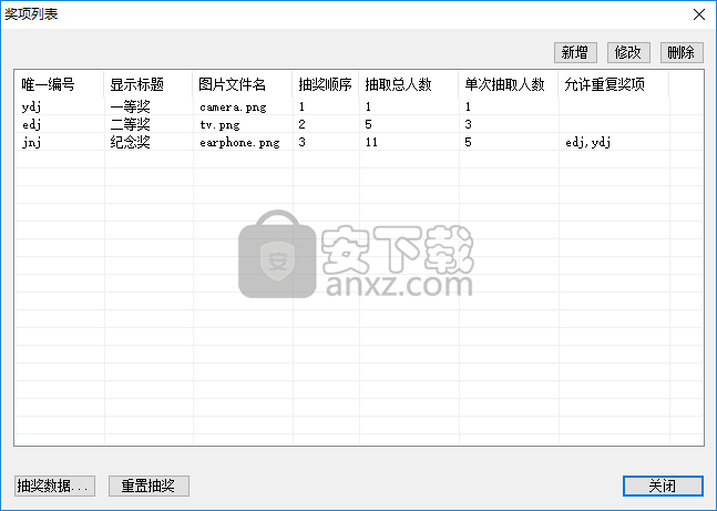 微润商场抽奖软件