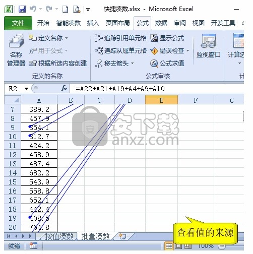 智能凑数工具(Excel辅助)