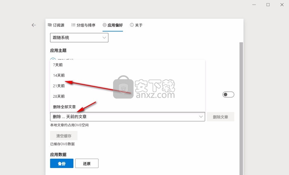 Fluent Reader(opml阅读器)