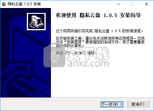 隐私云盘