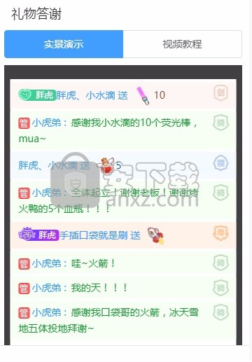 小虎弟工会版(小虎弟场控机器人)