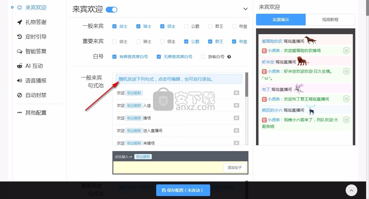 小虎弟工会版(小虎弟场控机器人)