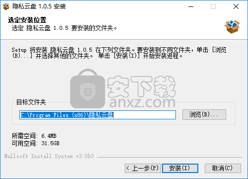 隐私云盘