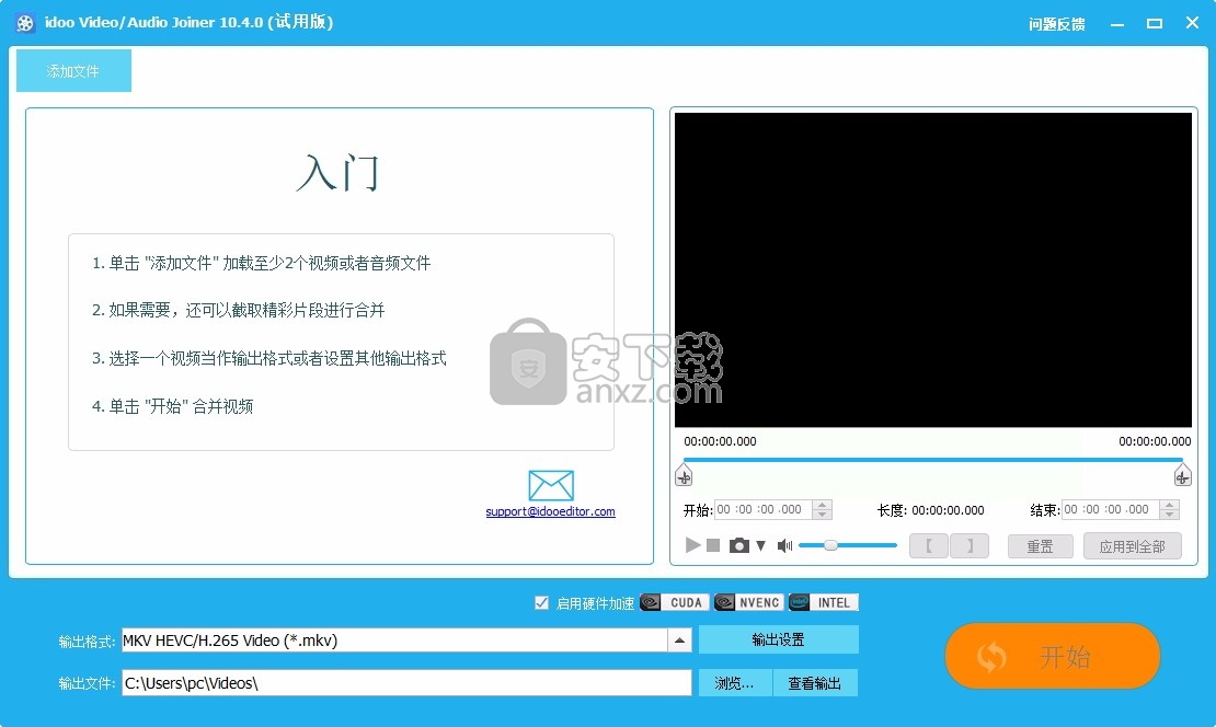 Idoo Video Editor Pro(多功能音视频编辑与处理工具)